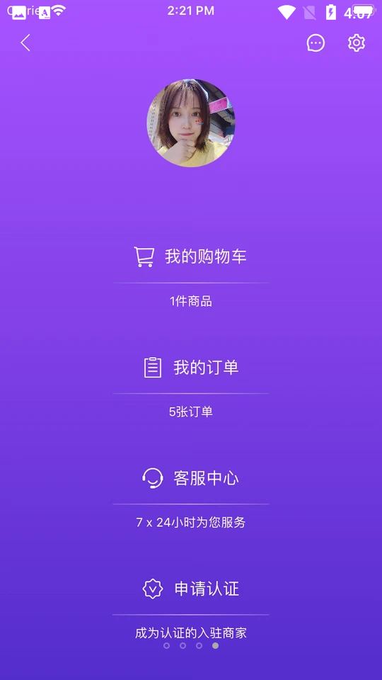 LiveOnePick明星周边安卓手机V1.1.6最新版