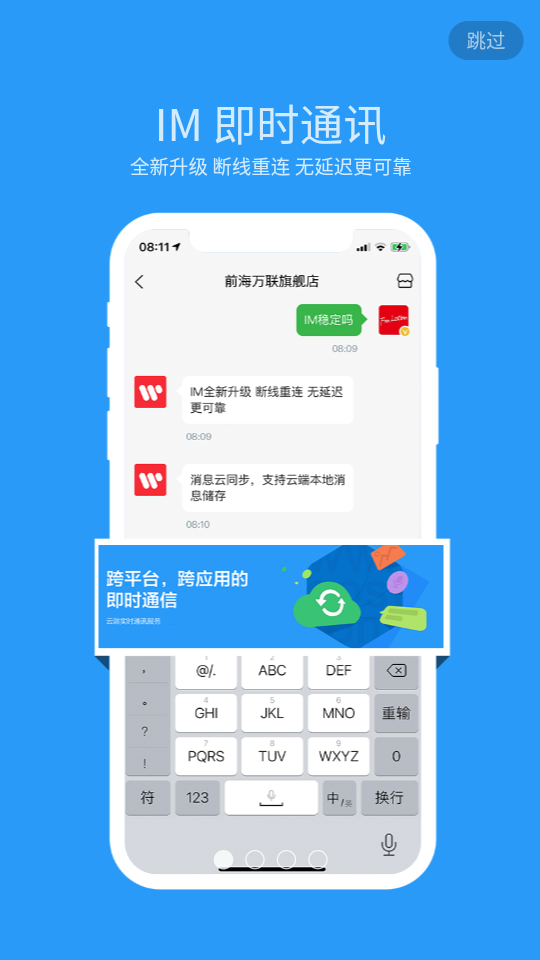 星宸手机联盟app2.2.8最新版