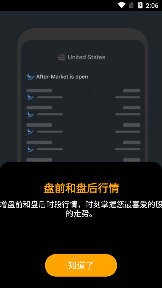 Investing财经网app6.10.6 安卓破解版