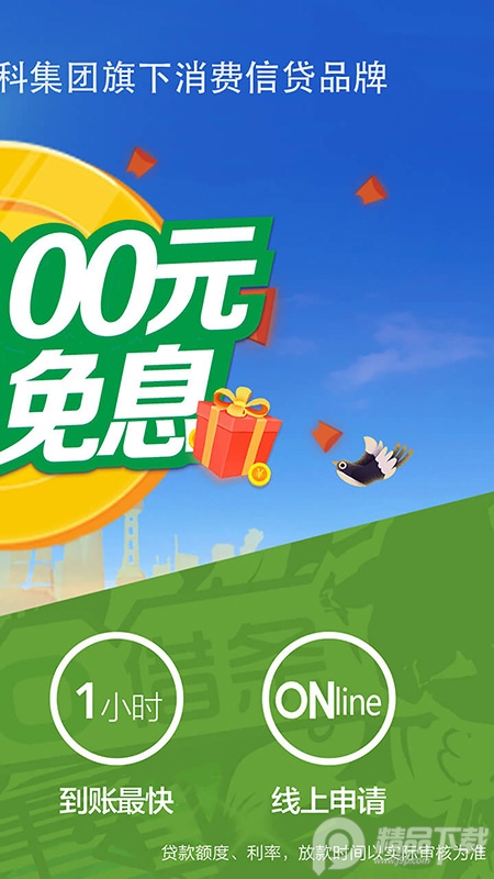 360借条app手机最新版1.9.36 官方版