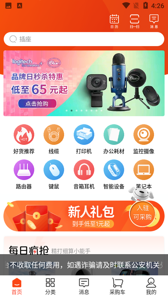 京东商选安卓V4.3.5手机最新版