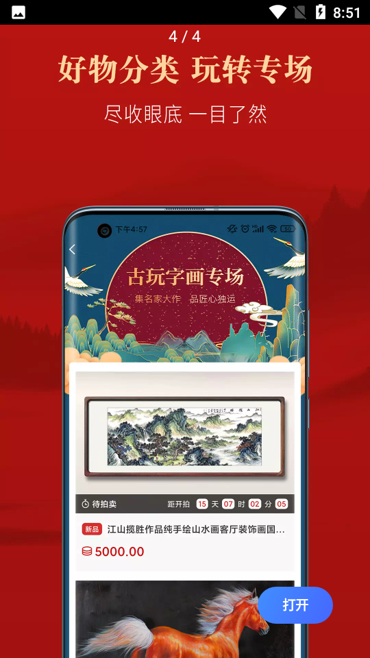 优宜拍v1.0.0安卓版