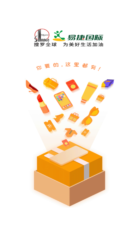 易捷国际3.26安卓版