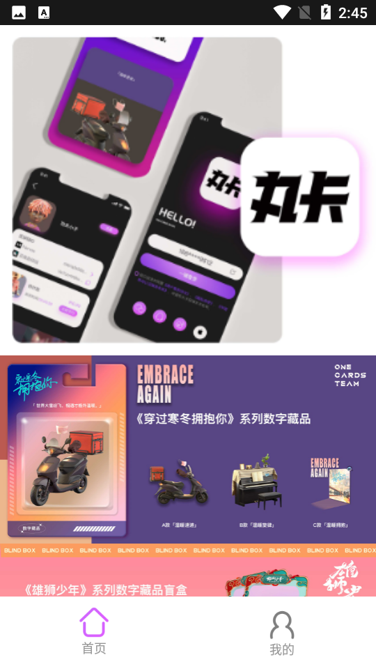 丸卡安卓V1.2.0最新版