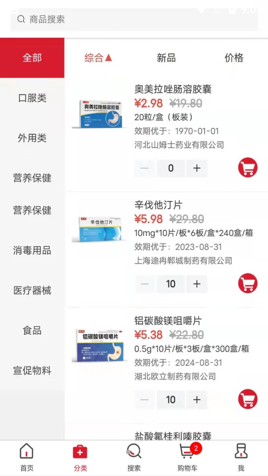 药邦1.0.2手机最新版