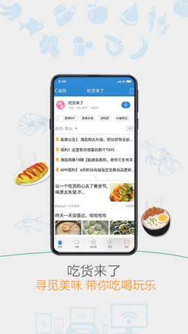 海盐网最新版