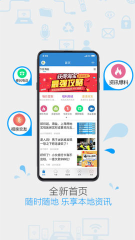 海盐网最新版