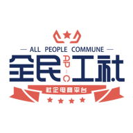 全民工社1.1.2 安卓版