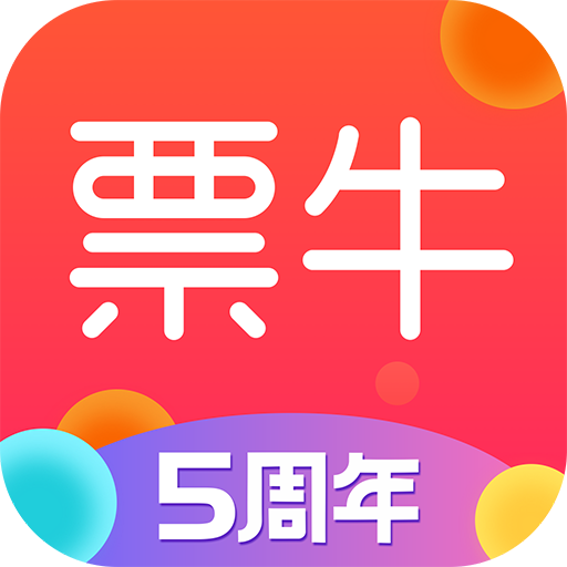 票牛安卓V8.2.8手机最新版
