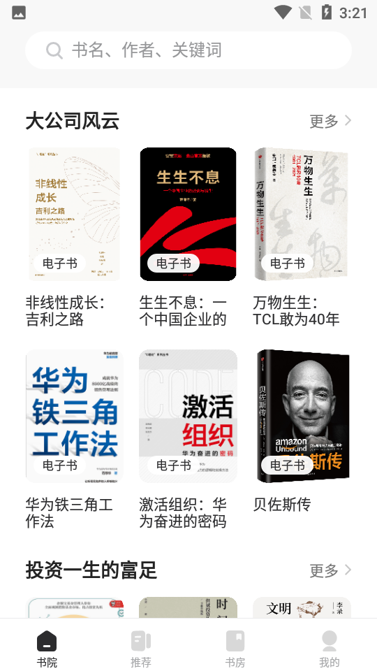 中信书院