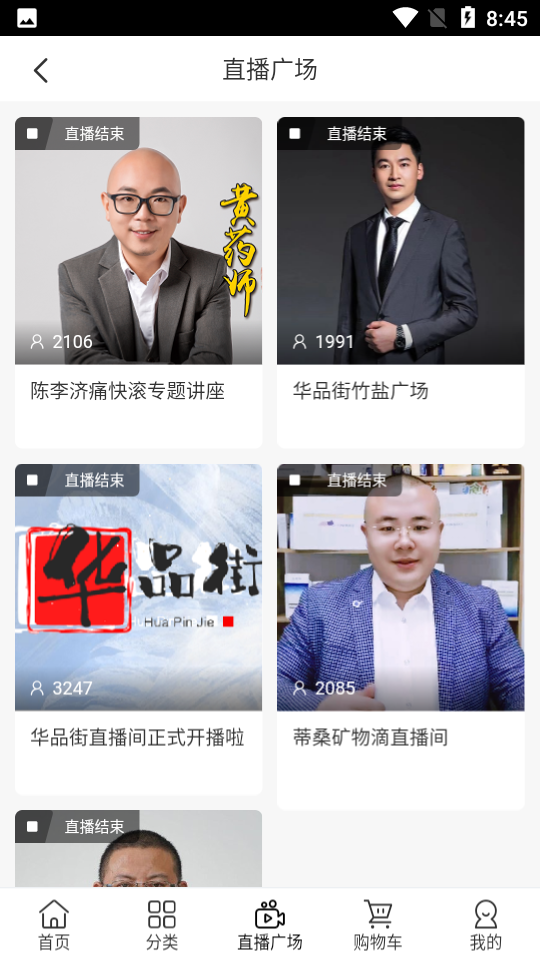 华品街智选商城