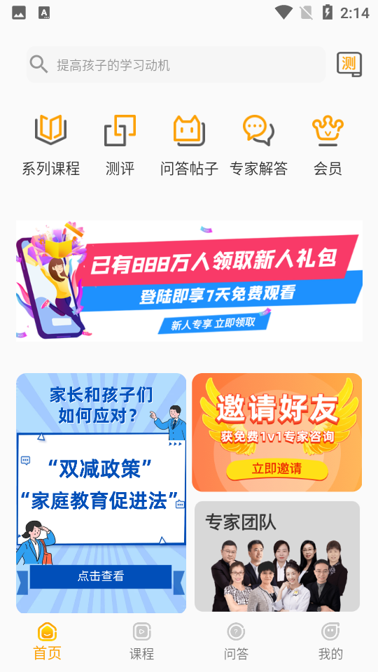 i亲子APP