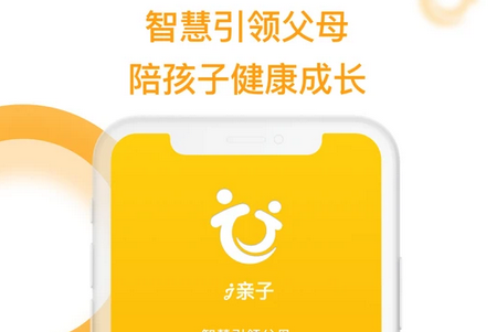 i亲子APP