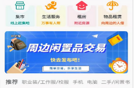 比邻猩APP