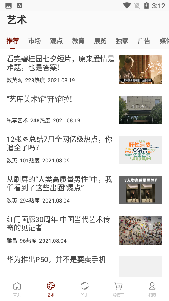 名手APP1.0.0安卓手机最新版