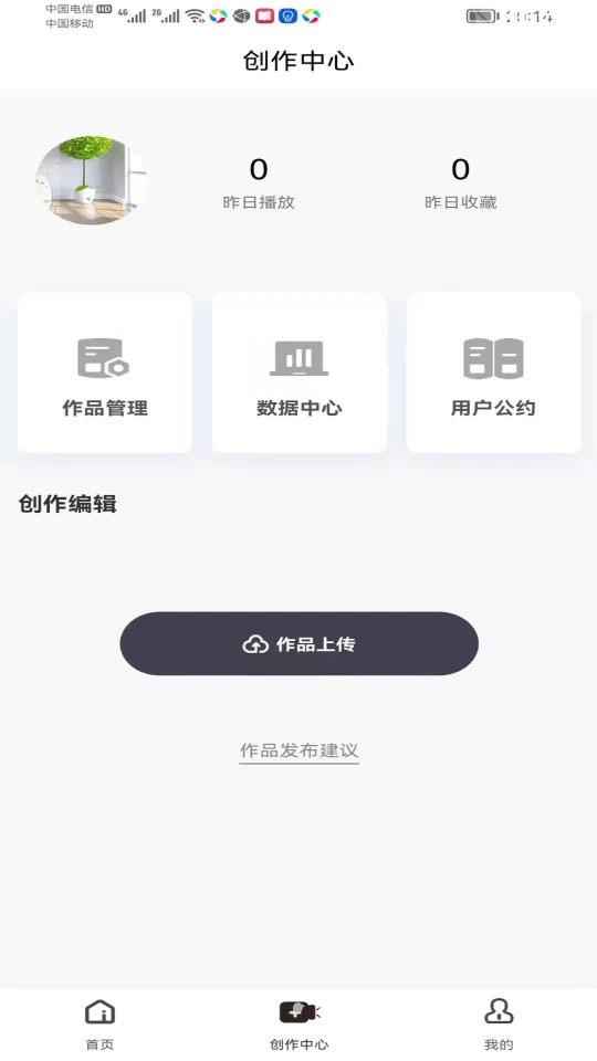 看家本饰安卓V1.2.6手机最新