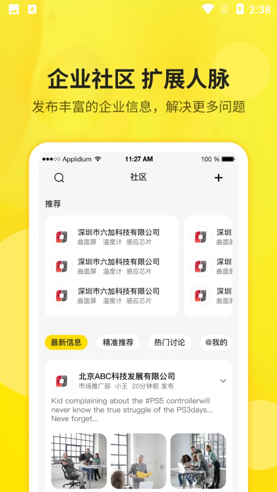 高登交易2.0.1安卓最新版