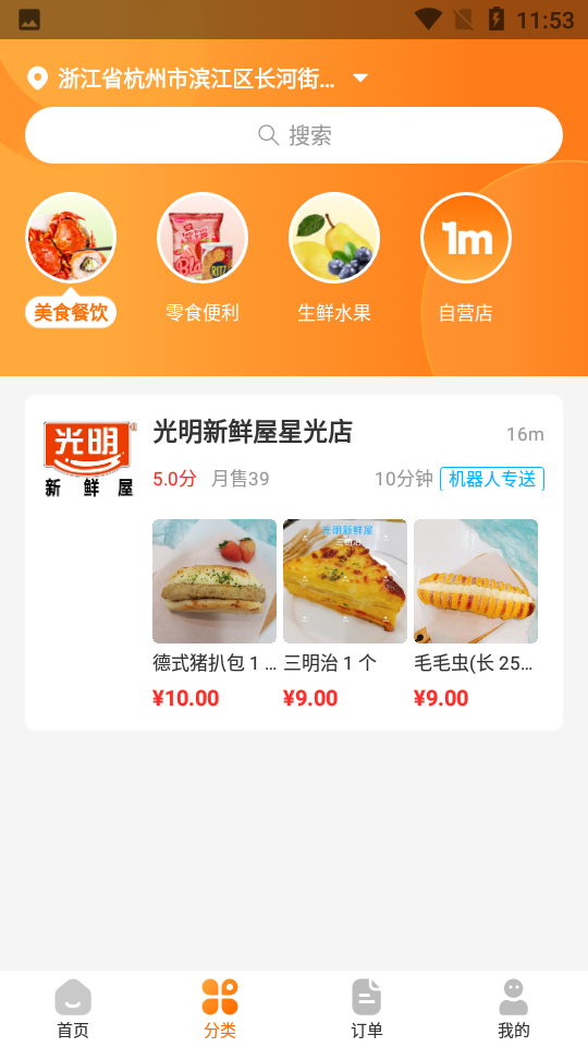 一米多闪购手机最新版1.0.0