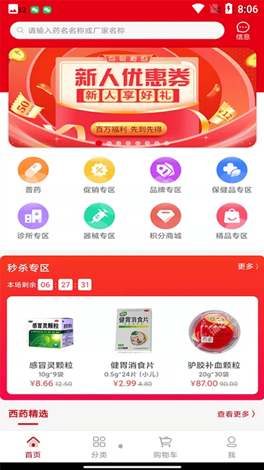 众联蒲公英安卓最新版V1.0.5