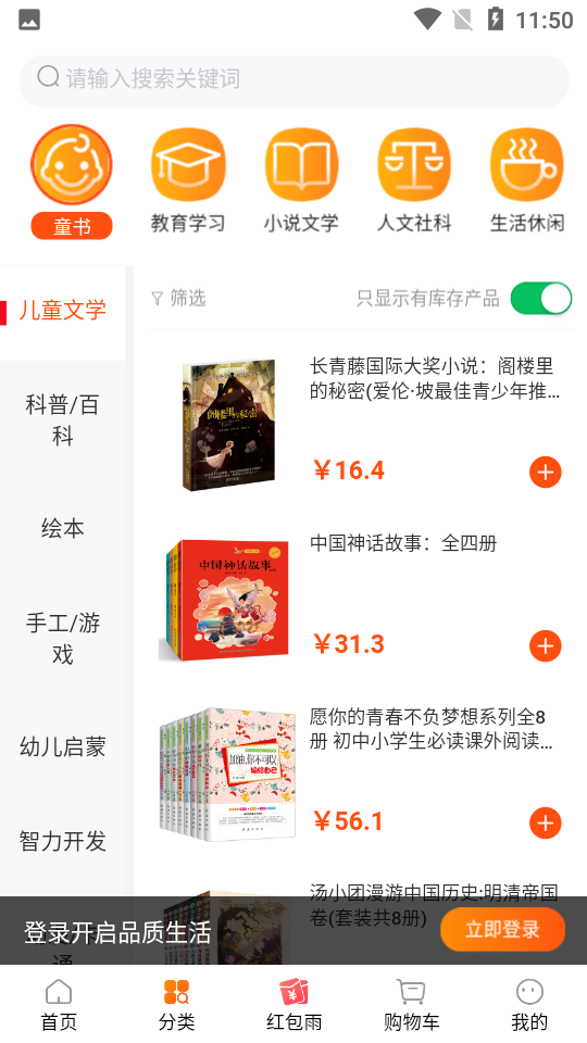 我的书店手机V1.0.2最新版