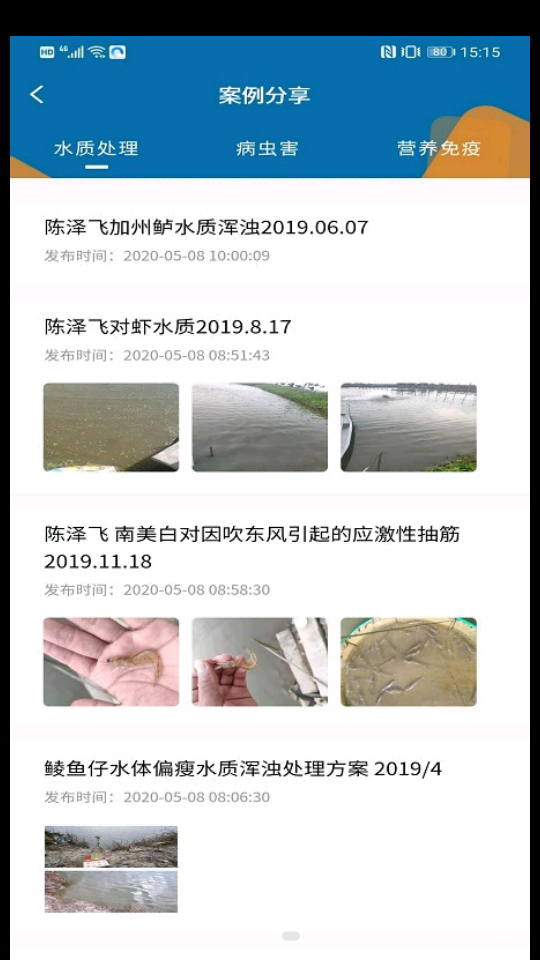 渔东伽1.1.8安卓最新版