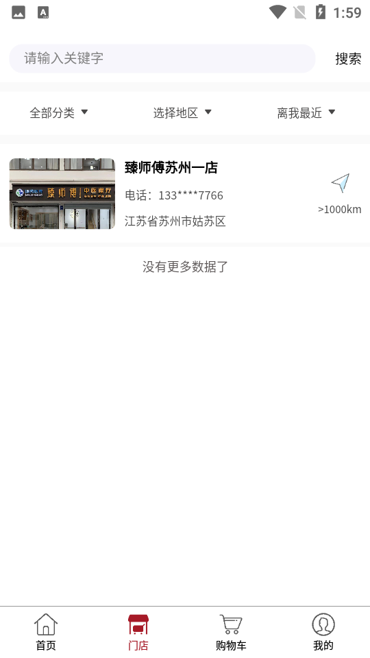臻蚁集品手机V1.2.7安卓最新版