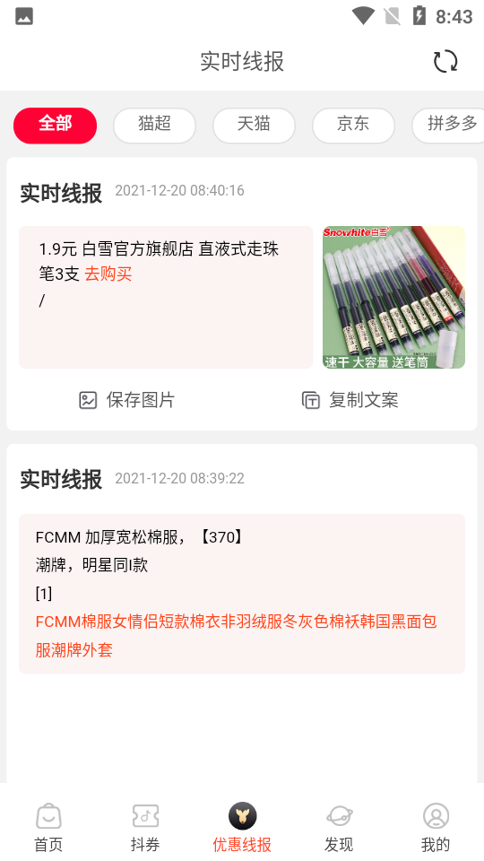 社团圈APPV1.0.22最新版