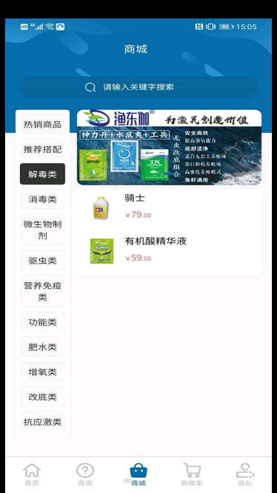 渔东伽1.1.8安卓最新版