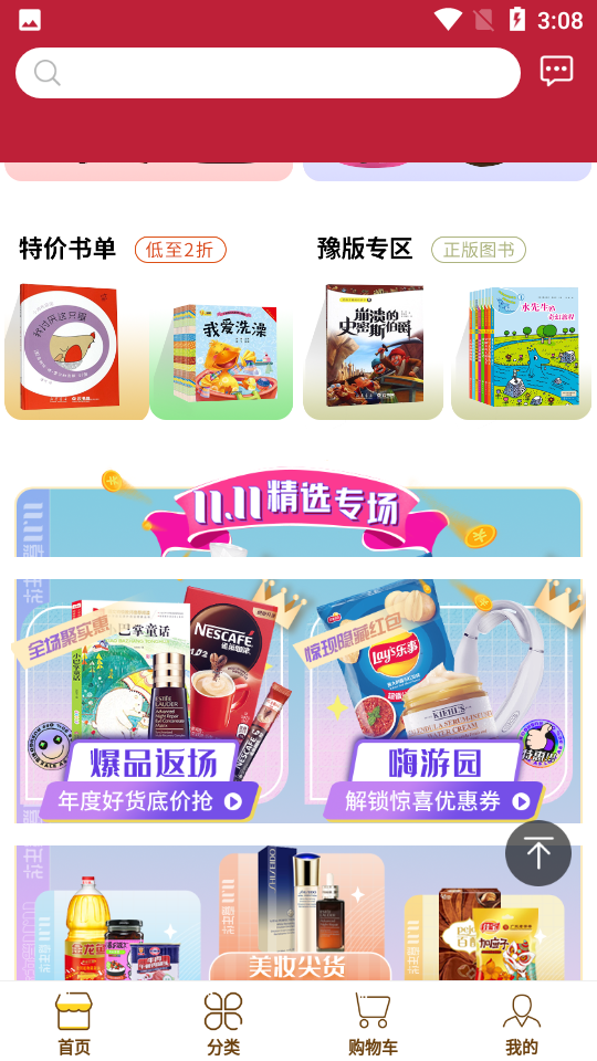 云书网7.4.1安卓版