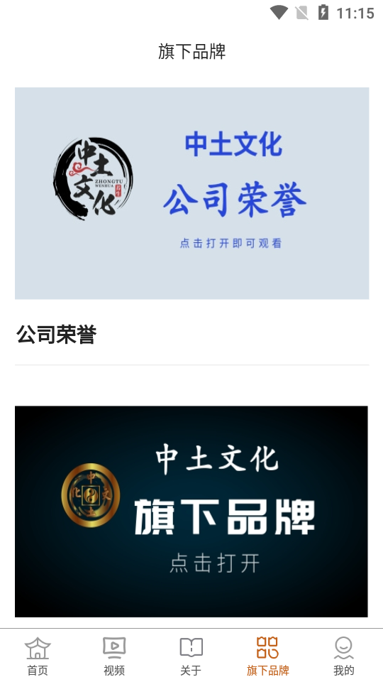 中土文化app