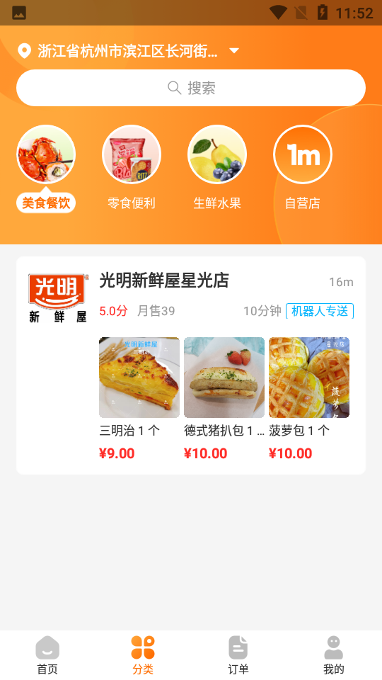 一米多闪购手机最新版1.0.0