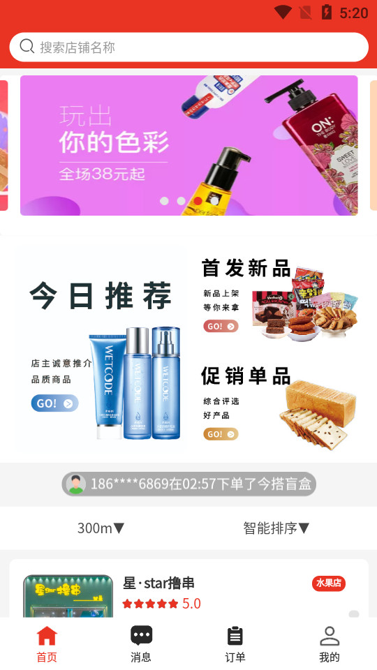 今搭app1.0.7 最新版
