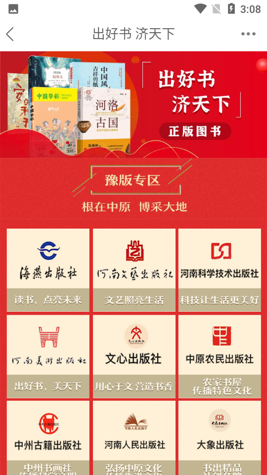云书网7.4.1安卓版
