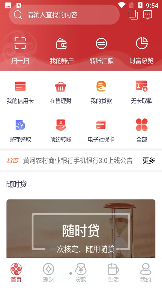 i亲子APP安卓V1.0.0手机最新版