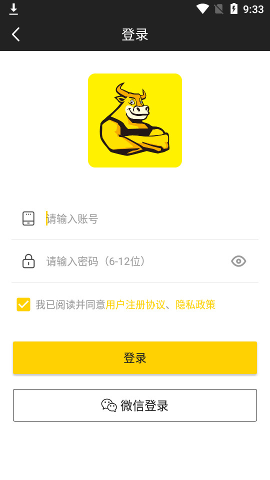 汉牛供应商1.0 安卓版