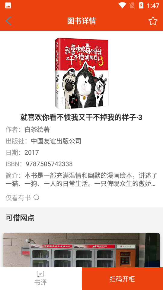 宁夏新华书店V1.0.3安卓最新版