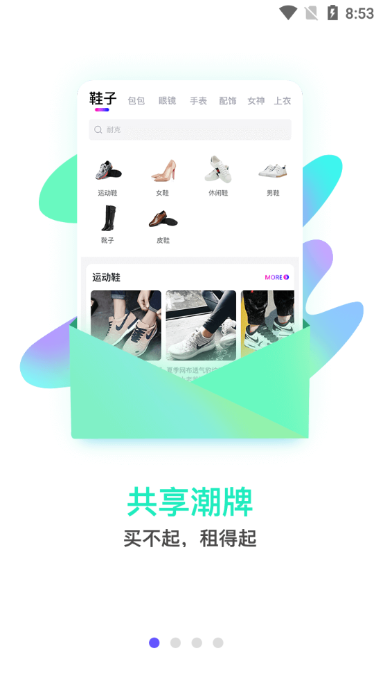 毒租社软件1.7.0 安卓官方版