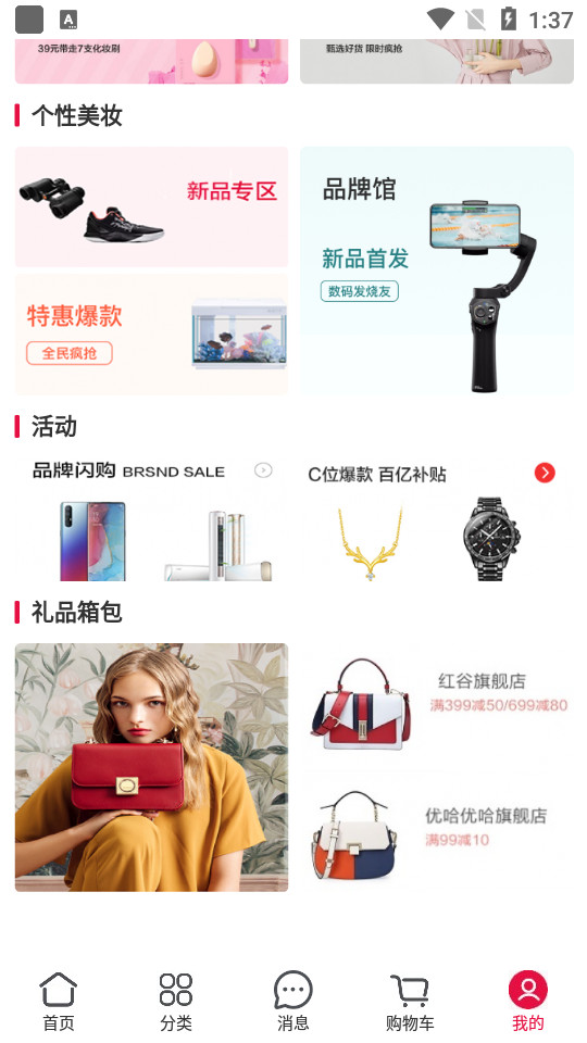 一哥优1.0.0 手机版