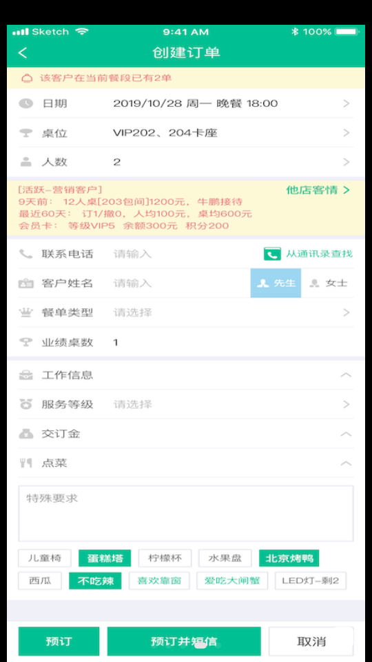 客必得1.7.9手机最新版