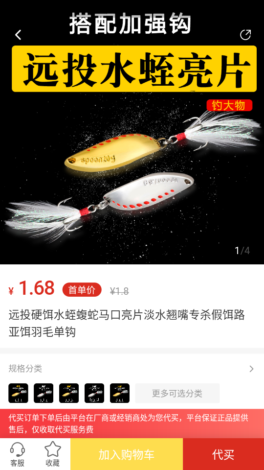 钓鱼狐安卓V1.0.0手机最新版