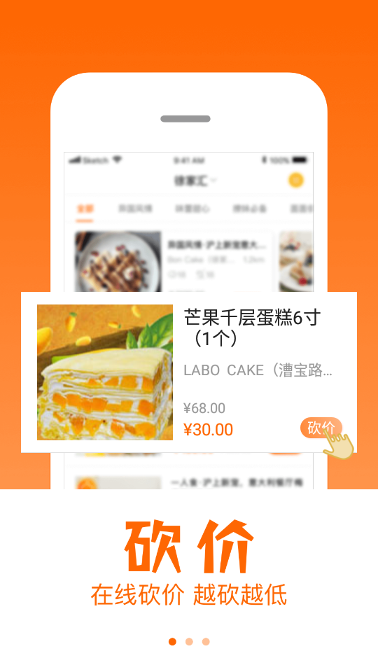 爱抢购6.2.8手机最新版