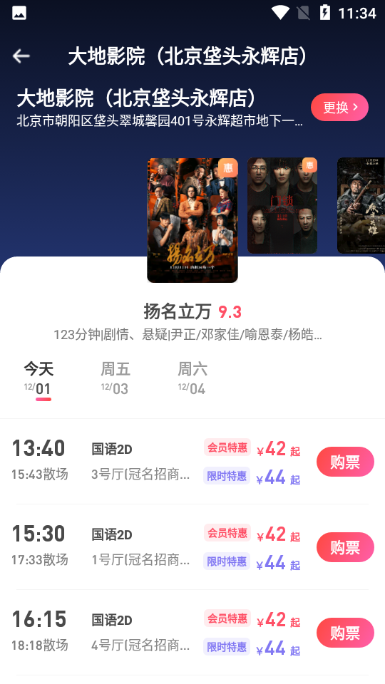 大地影院安卓最新版V8.5.0