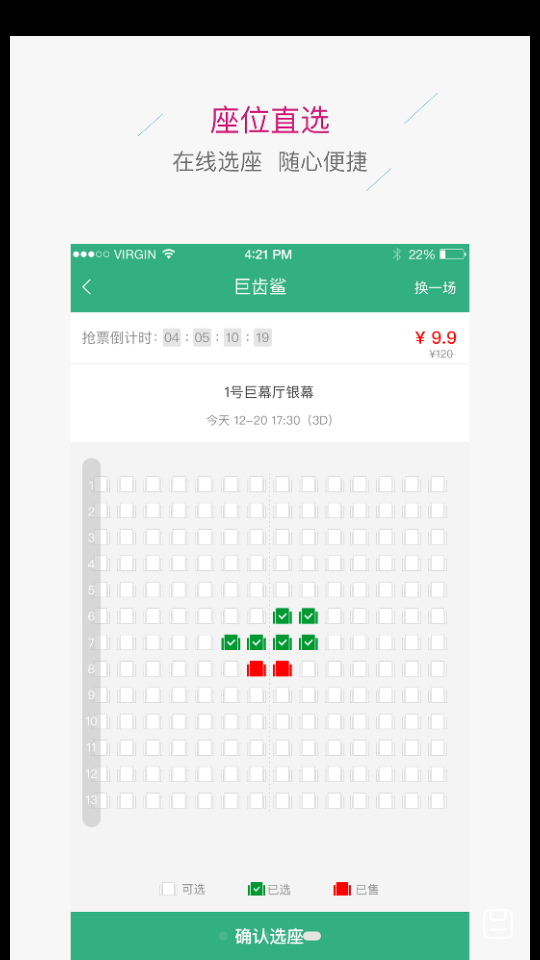 星空影城安卓最新版V2.9.3