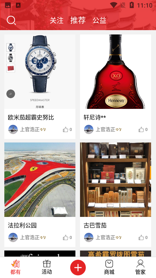 有奢侈品1.0.1安卓手机最新版