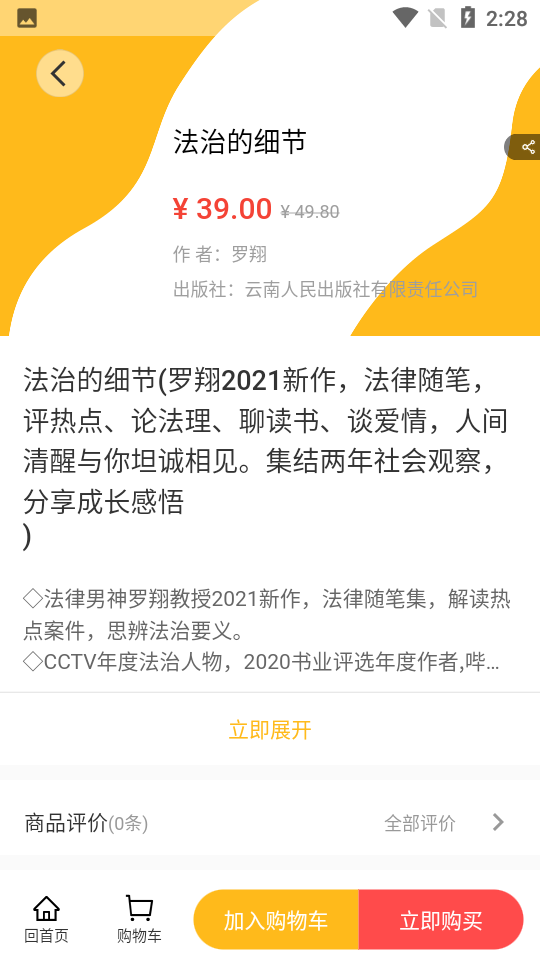 2040书店安卓最新版V1.0.3