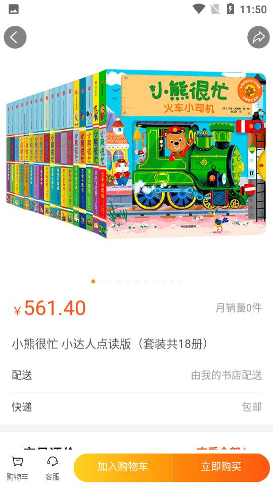 我的书店手机V1.0.2最新版