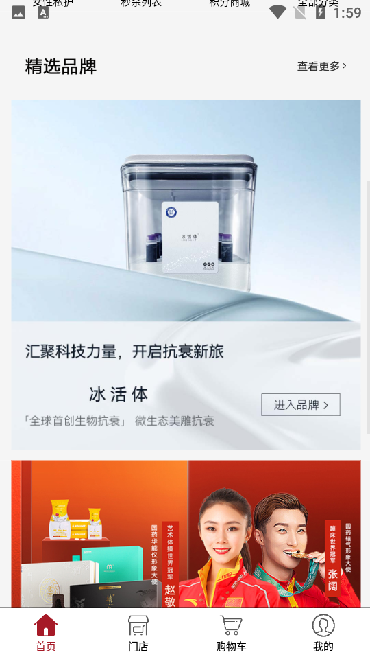 臻蚁集品手机V1.2.7安卓最新版