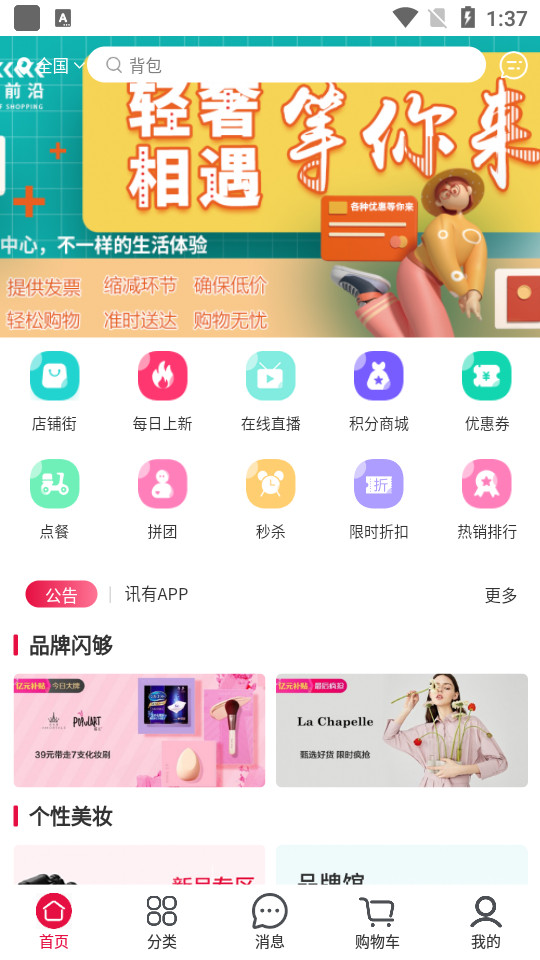 一哥优1.0.0 手机版