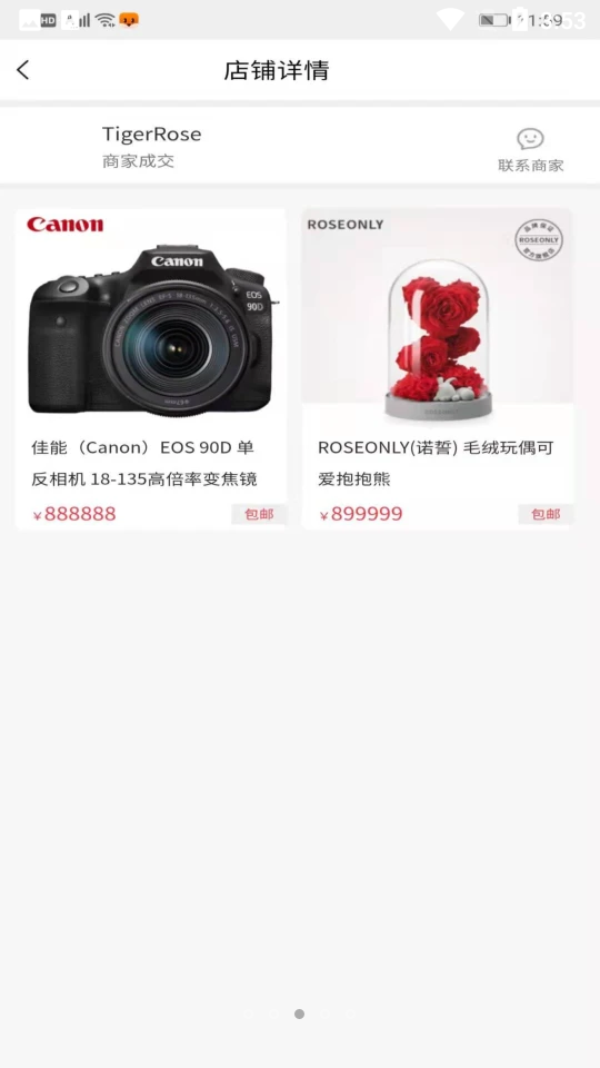 聚津APP1.0.0安卓最新版