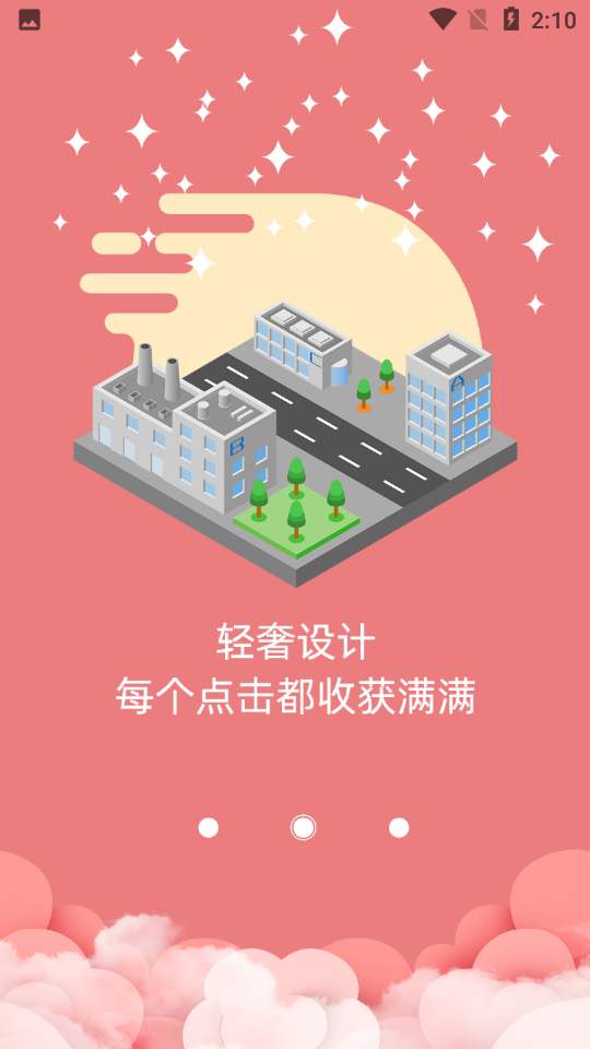美萌安卓V0.0.14手机版
